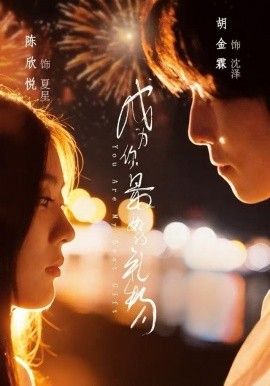 成为你最好的礼物